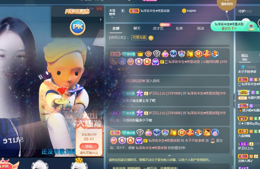 木子不姓李吖的图片