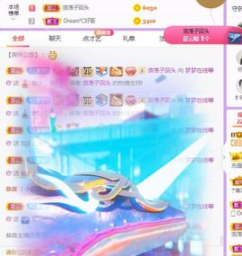 一路繁华，一场梦主播照片