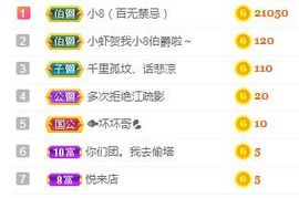 亲亲小虾主播照片