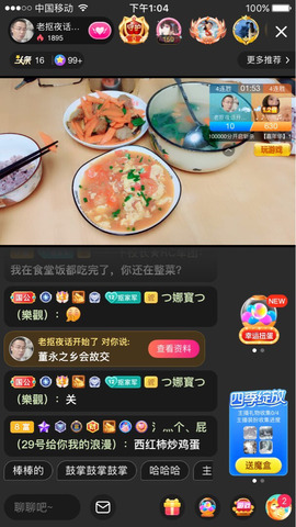 老抠特别抠主播照片
