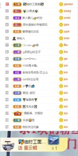 一树梨花压海唐同学☞主播照片