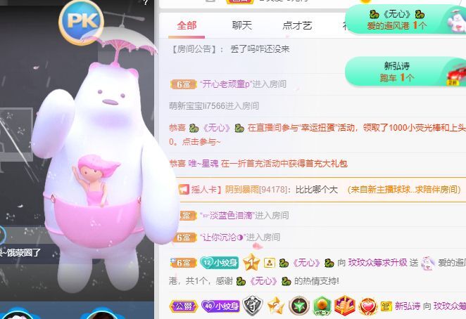 玟玟🌸的图片