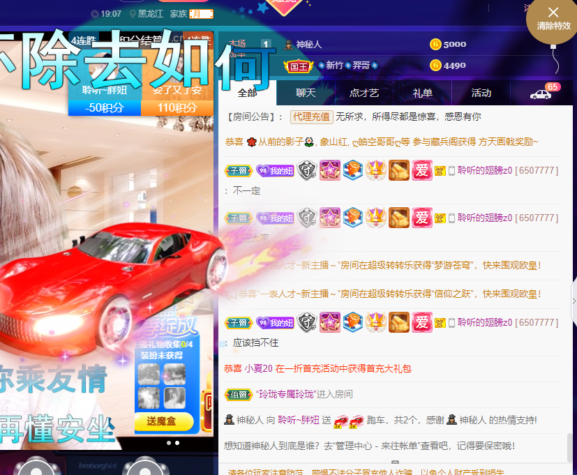 聆听~福妞儿的图片