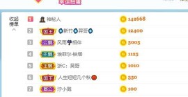沄9冠感恩有你主播照片