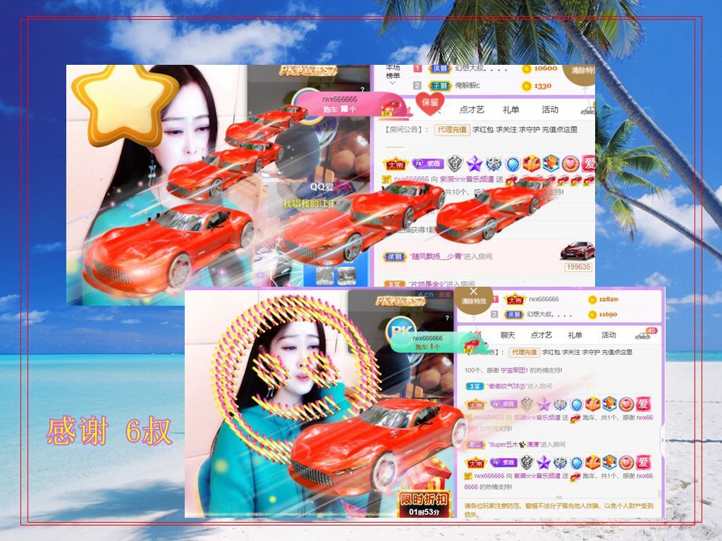 紫薇☆☆音乐频道的图片