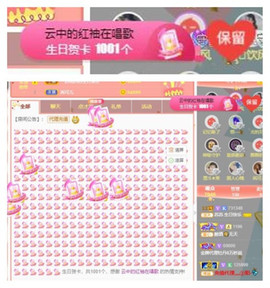苏苏16号周年庆典的图片