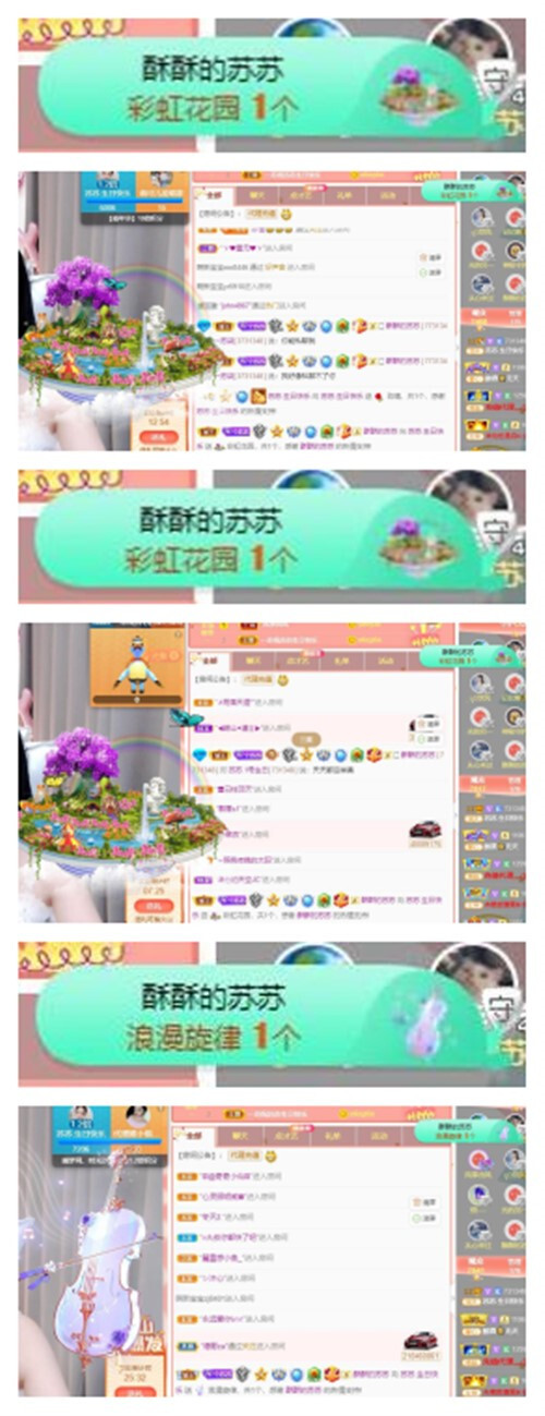 苏苏，越来越好的图片