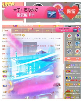 苏苏16号周年庆典的图片