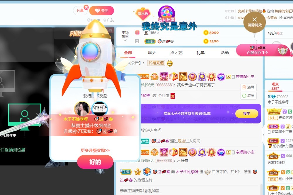木子不姓李吖的图片