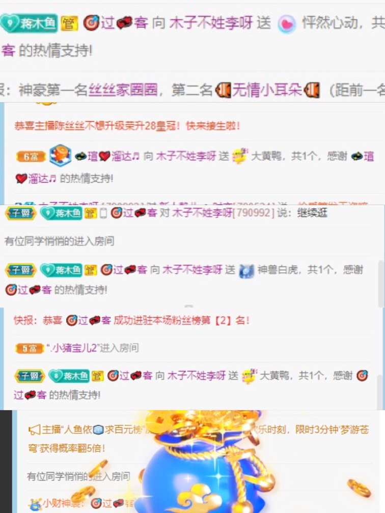 木子不姓李吖的图片