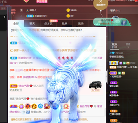 李涣然、主播照片