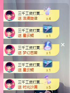 可可可可休息主播照片