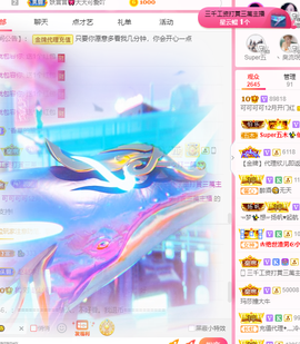 可可可可休息主播照片