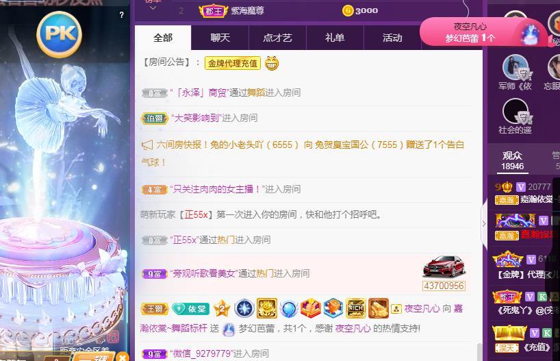一字马~依棠的图片