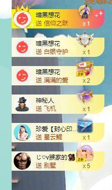 果果新号搜68073主播照片