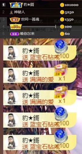 💞天宝💞💃🎤主播照片