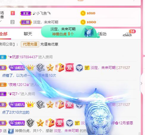 婷婷💕感恩有你陪伴的图片