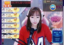 👋掏~主播照片
