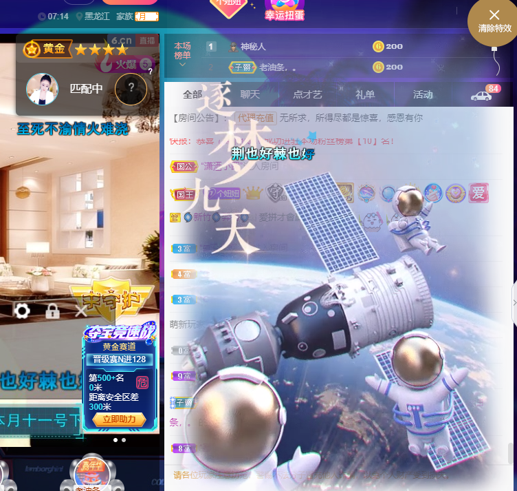 聆听~福妞儿的图片