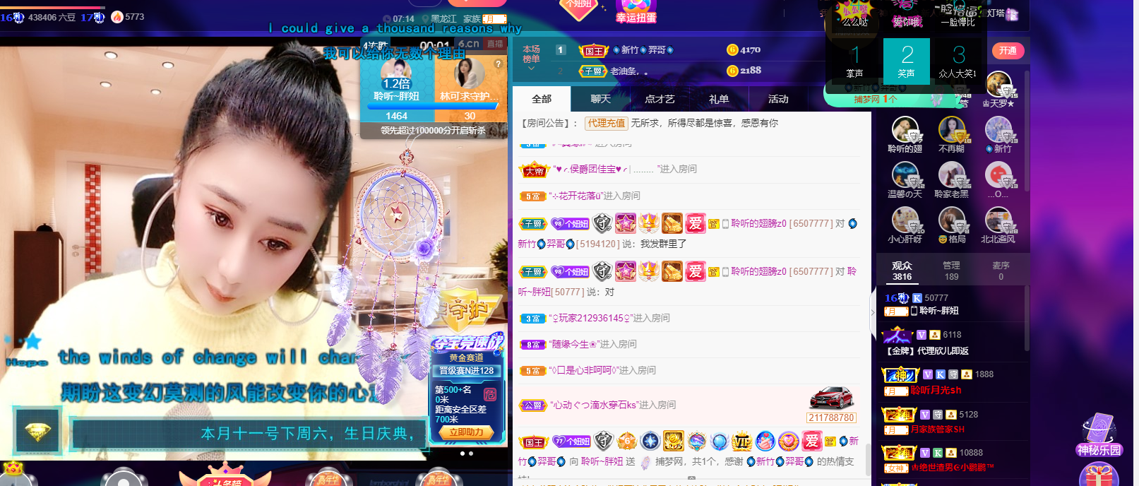 聆听~福妞儿的图片