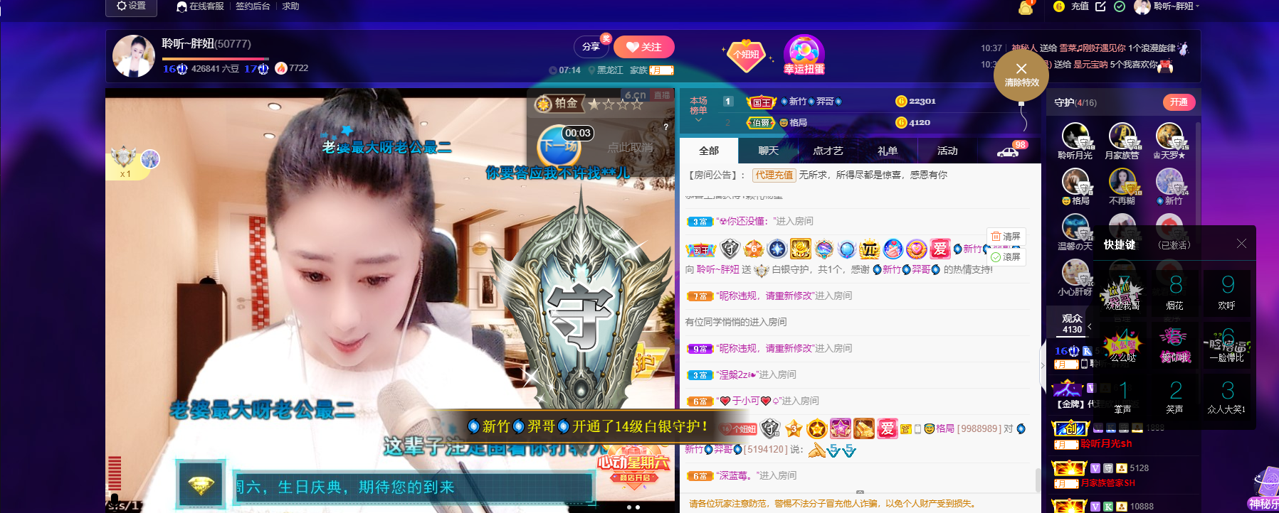 聆听~福妞儿的图片