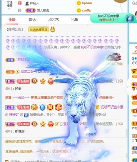 好好💥可能9月见主播照片