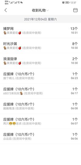 果果新号搜68073主播照片