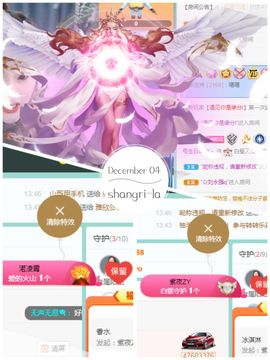 阳阳💕晚上见主播照片