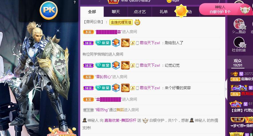 一字马~依棠的图片