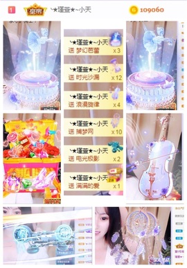 ★︶瑾萱、晚上见主播照片