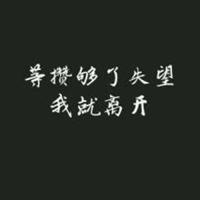 ℃损友℃的图片