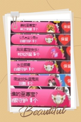 凤家有事不定时手机播主播照片