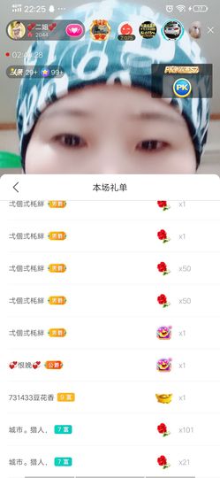 💞二姐💞主播照片
