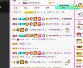 一只柠回老家休主播照片