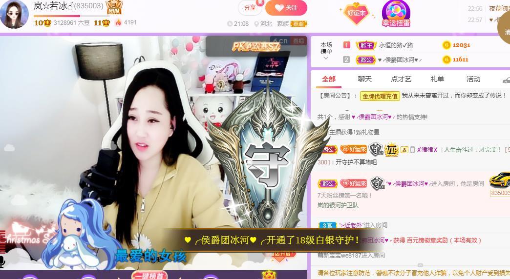 岚☆若冰♂的图片
