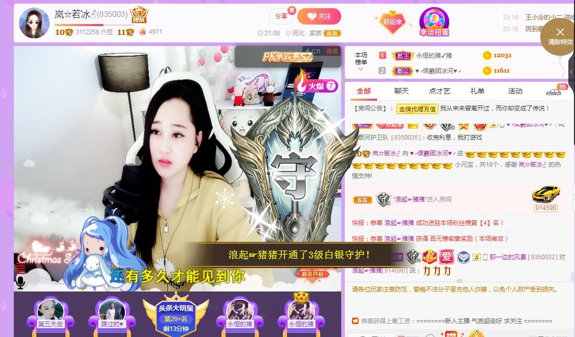 岚☆若冰♂的图片