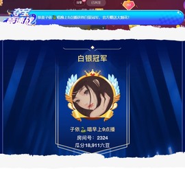 子依🐍主播照片
