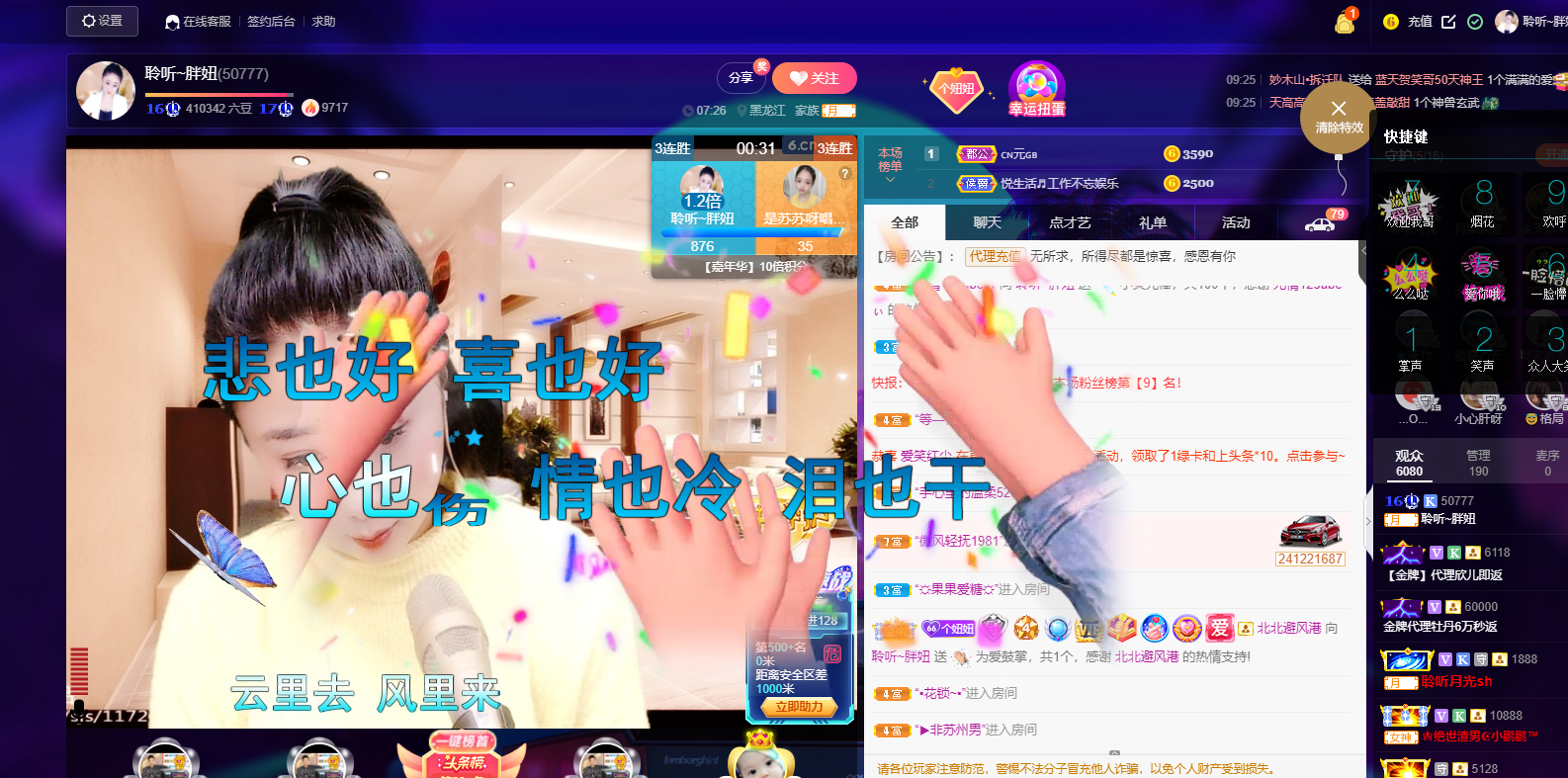 聆听~福妞儿的图片
