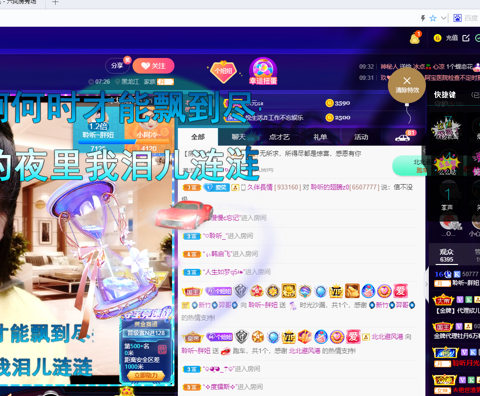 聆听~福妞儿的图片