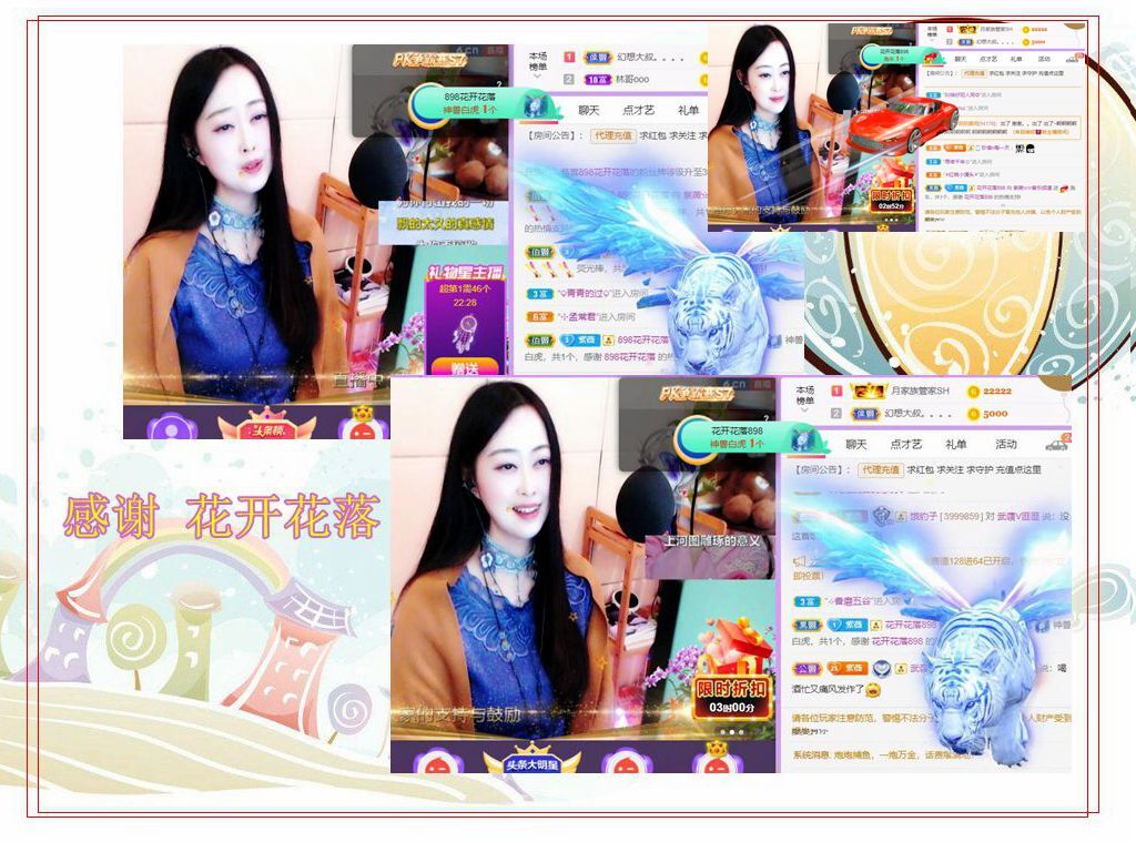 紫薇☆☆音乐频道的图片
