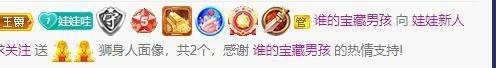 娃娃重新开始的主播照片