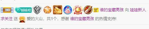 娃娃重新开始的主播照片