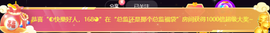 ◐惠主，2388◐的图片