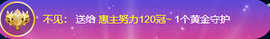 ◐惠主，2388◐的图片