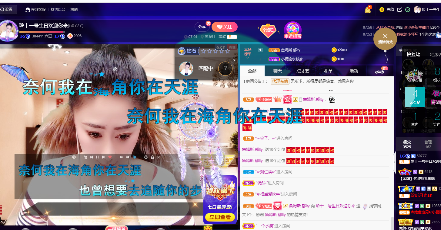 聆听~福妞儿的图片