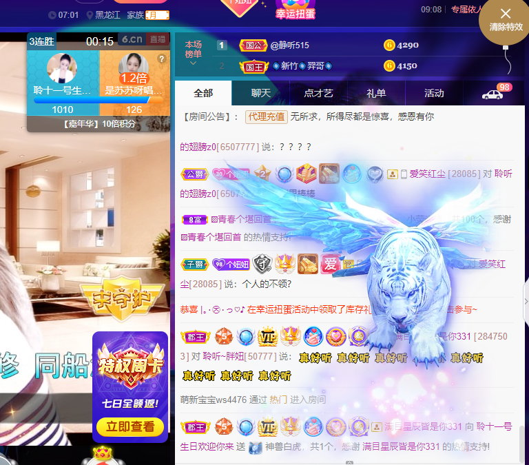 聆听~福妞儿的图片