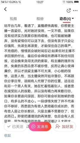 艾玛失踪人口主播照片