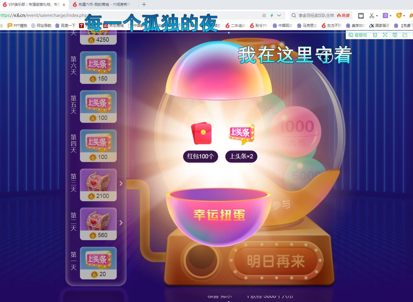 果果(平安好运)的图片