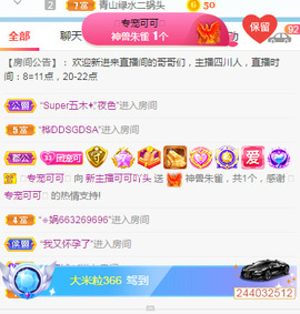 新人可可吖头主播照片