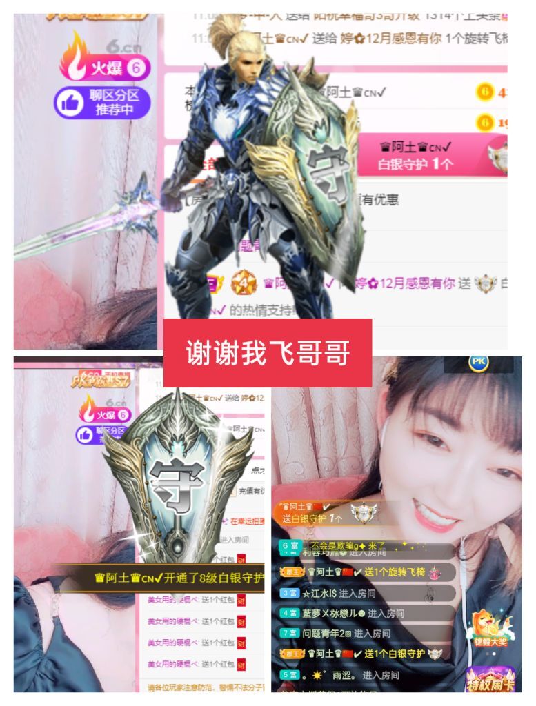 婷婷💕感恩有你陪伴的图片